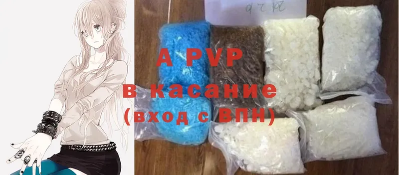 A PVP Соль  Каменск-Уральский 